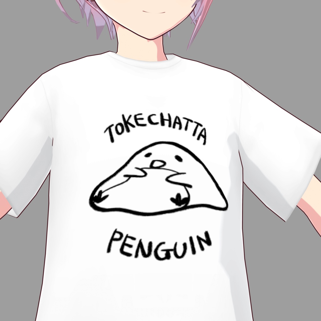 とけちゃったペンギンTシャツ(リアルでも着られる)
