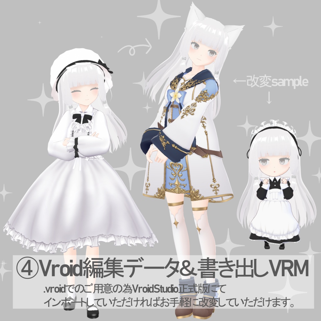 【VRoid改変OK】モモイヒナ【クレジット表記不要】