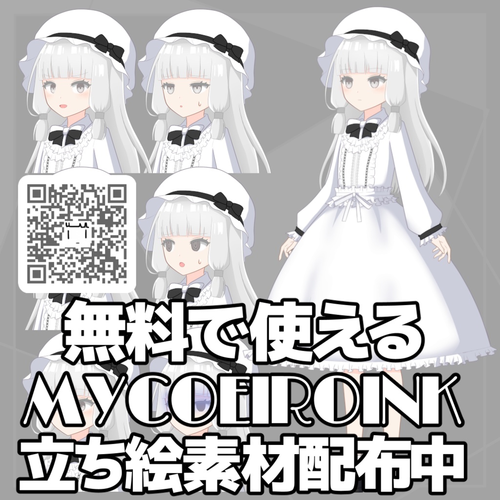 【VRoid改変OK】モモイヒナ【クレジット表記不要】