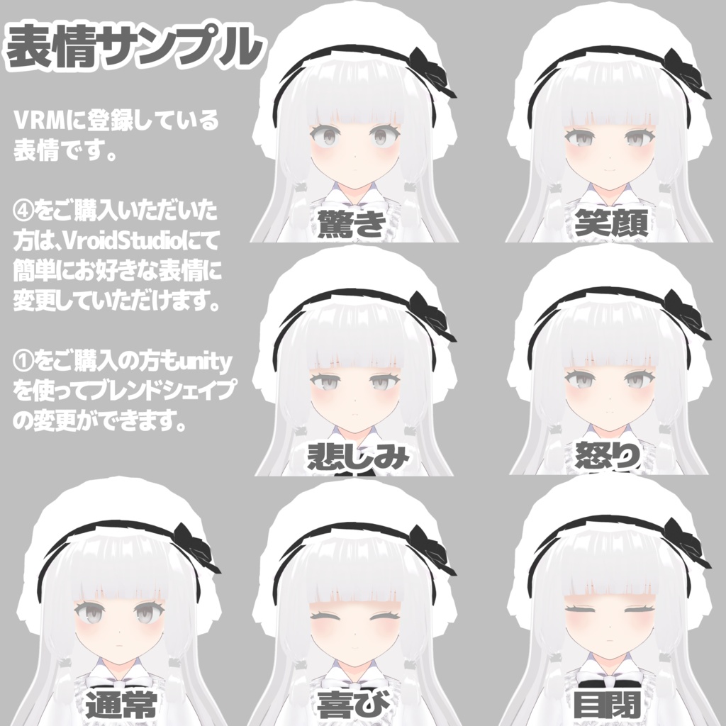 【VRoid改変OK】モモイヒナ【クレジット表記不要】