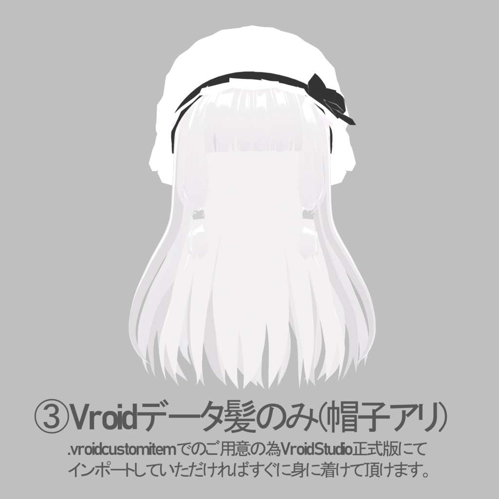 【VRoid改変OK】モモイヒナ【クレジット表記不要】