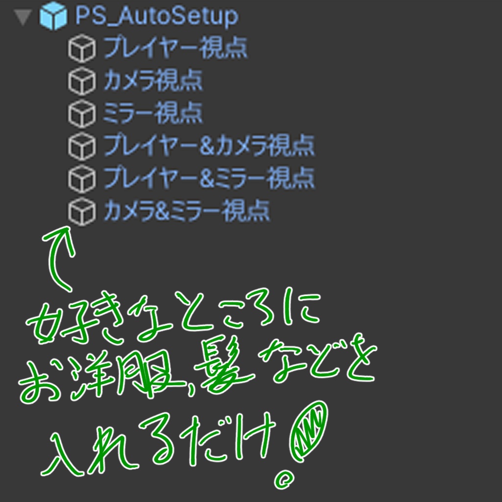 【簡単導入】幻影シェーダー【lilToon拡張シェーダー & 非破壊導入ツール】