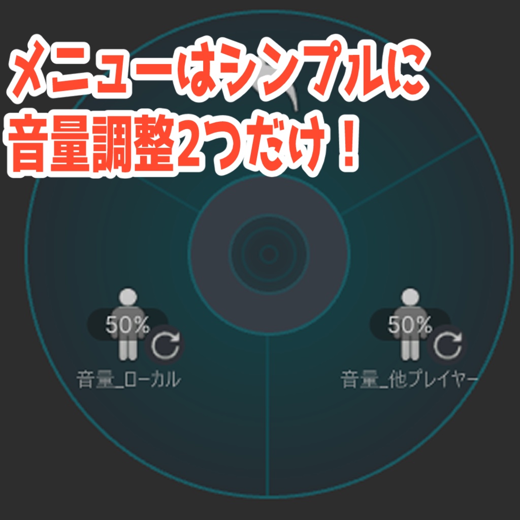 【フカさんの】心音ギミック【VRChat】