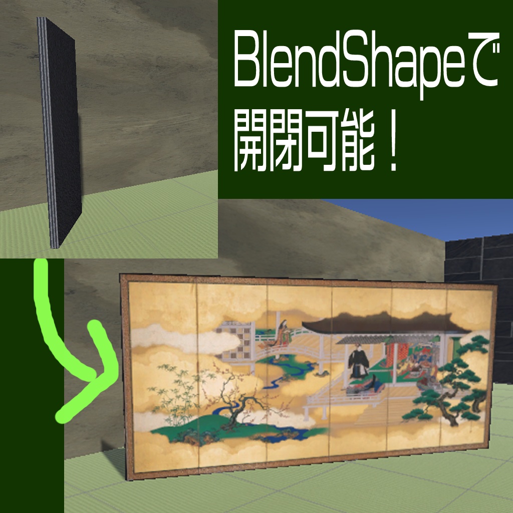 【VRChat】狩野養信「源氏物語図屏風(右隻)」3Dモデル