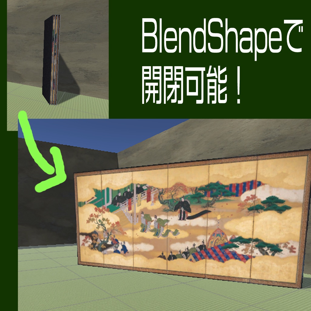 【VRChat】狩野養信「源氏物語図屏風(左隻)」3Dモデル