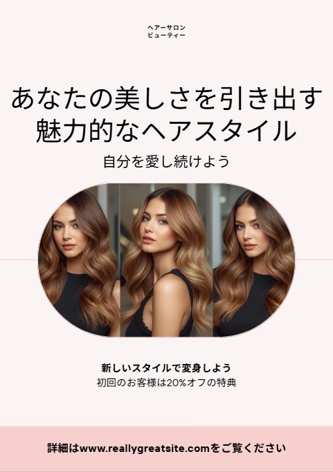 ヘアサロン用ポスター　サンプル画像6枚セット
