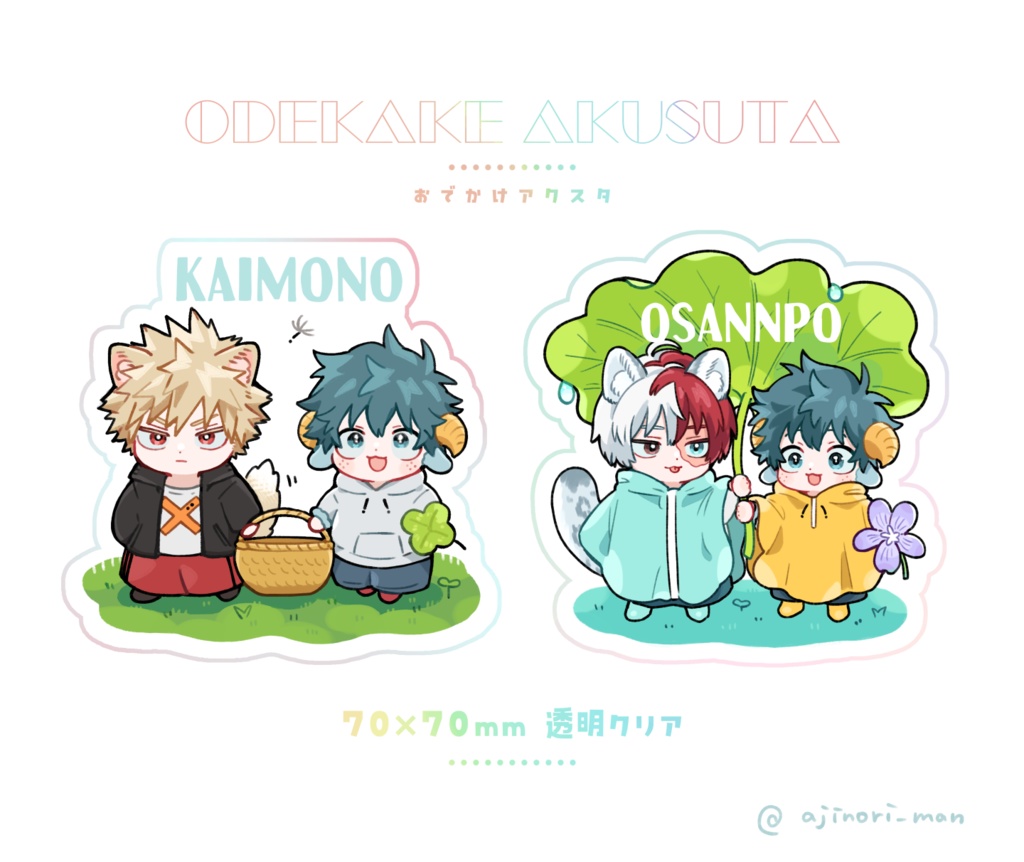 ODEKAKE AKUSUTA
