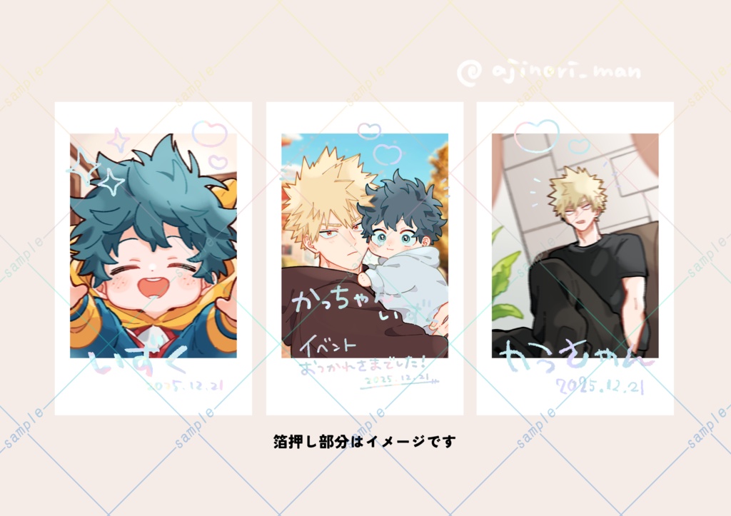 かちゃずくフォトカード3枚セット