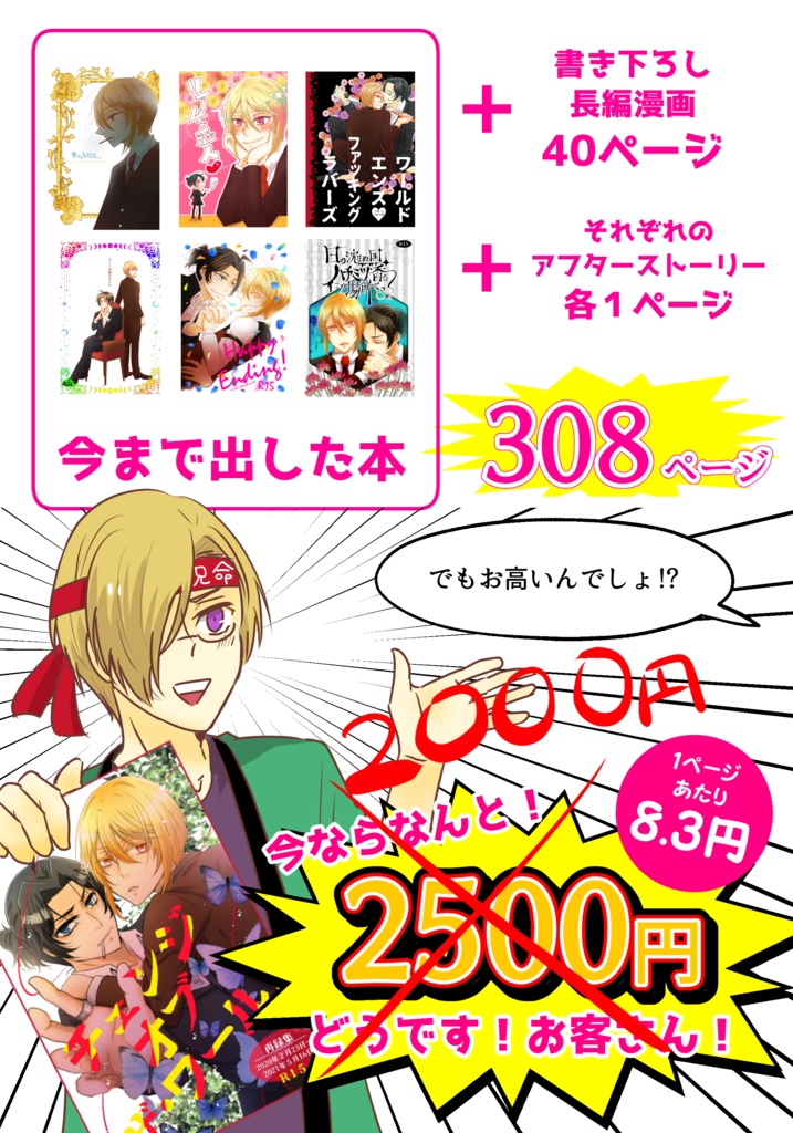 SW再録集1【再販】