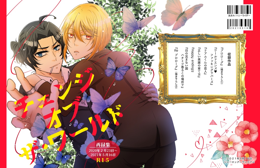 SW再録集1【再販】