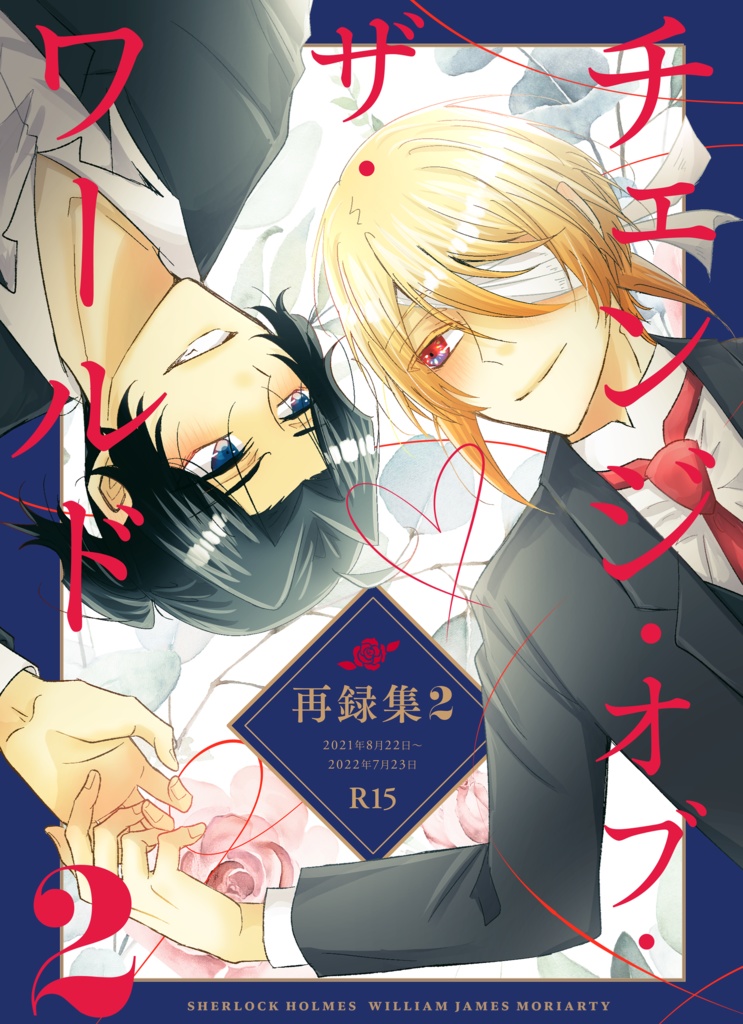 SW再録集２