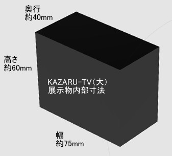 KAZARU-TV 大型 レッド(パステルグリーン)