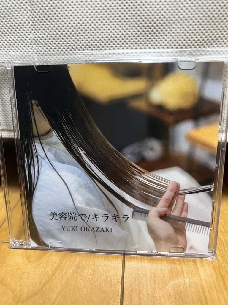 美容院で/キラキラ