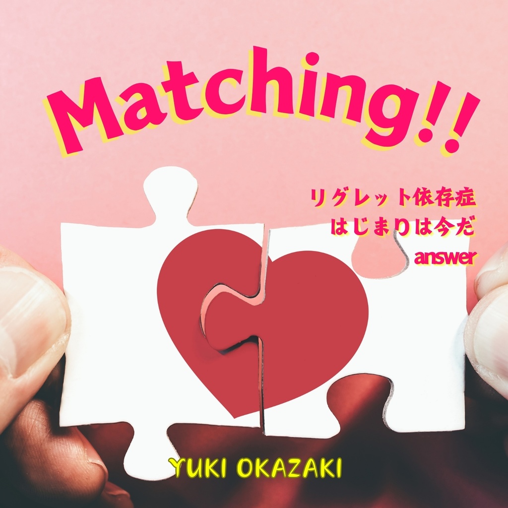 4曲入りCD『Matching!!』