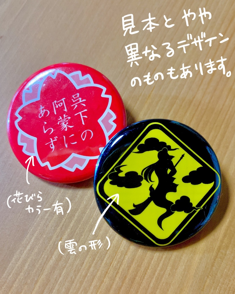 【3594(三国志)pict】缶バッジ