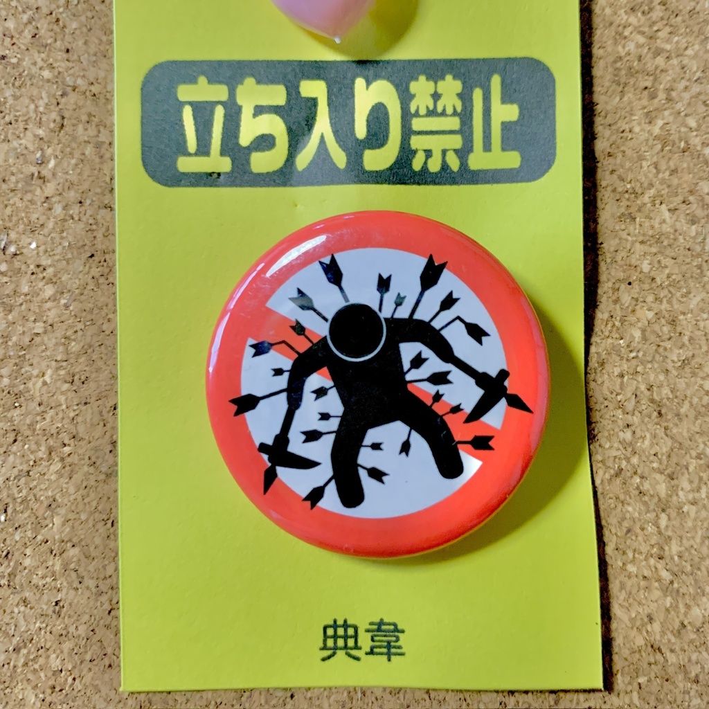 【3594(三国志)pict】缶バッジ