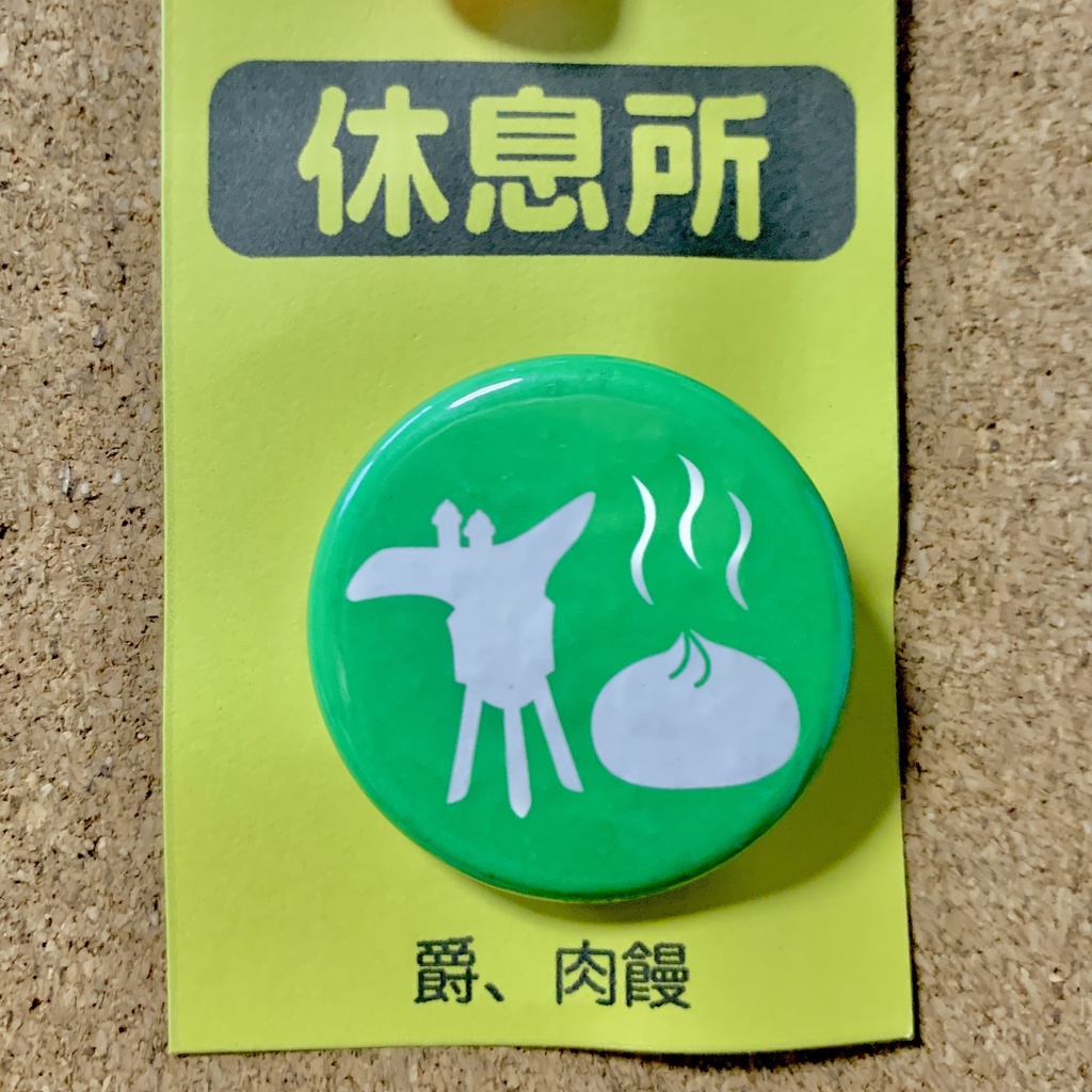 【3594(三国志)pict】缶バッジ