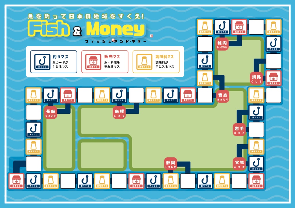 Fish & Money ~魚を釣って日本の地域をすくえ!~