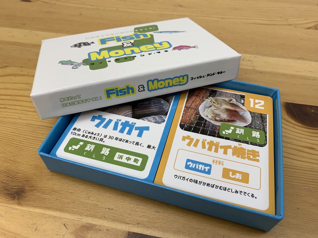 Fish & Money ~魚を釣って日本の地域をすくえ!~