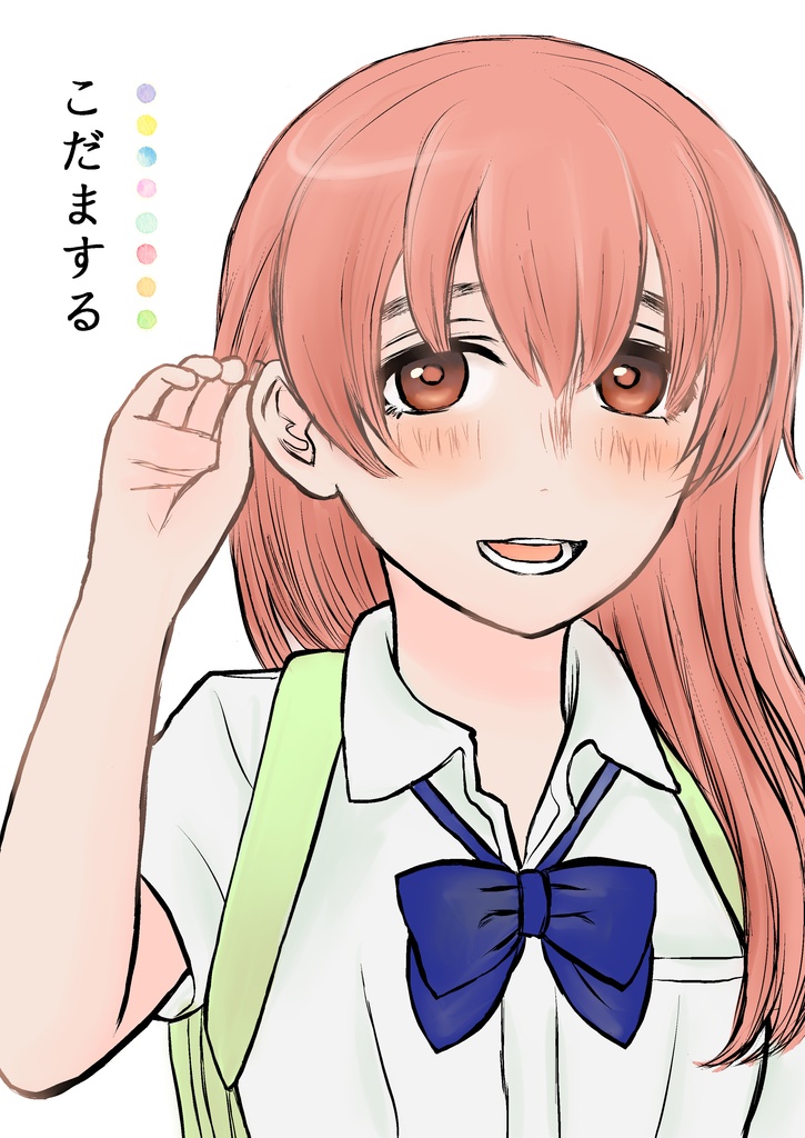 こだまする