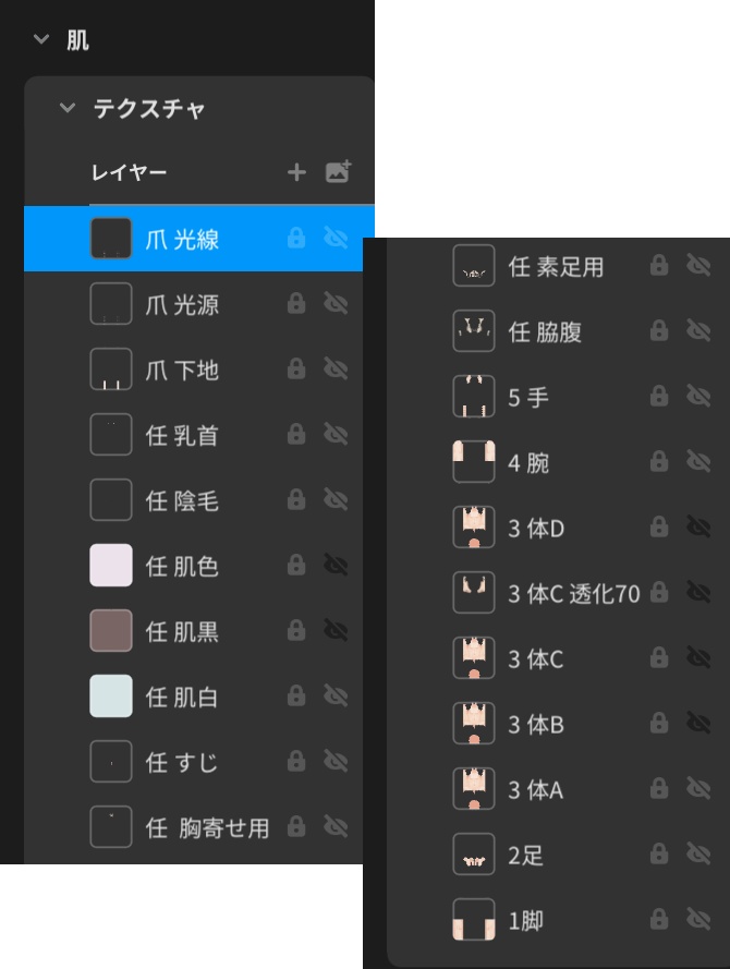 【Vroid用肌テクスチャ】スレンダー女子