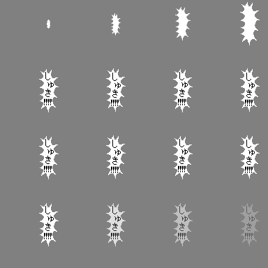 本気エフェクト001