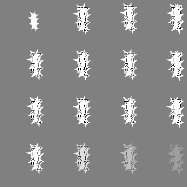 本気エフェクト025