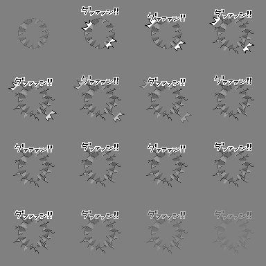 本気エフェクト030