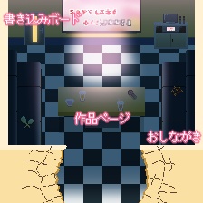 本気店舗外観002c