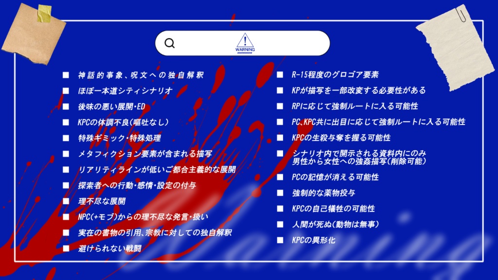 CoC「君が世界から消える日」SPLL:E191141