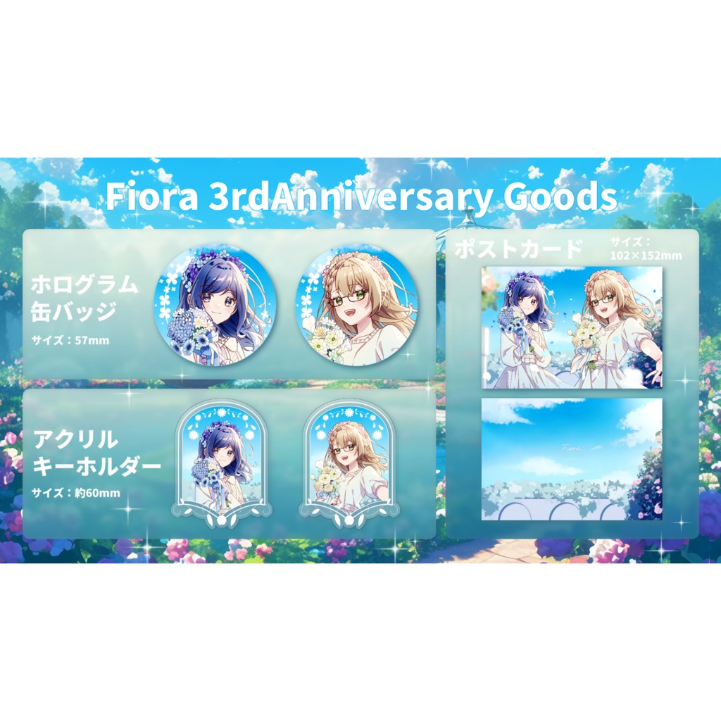 【Fiora】3rdAnniversary