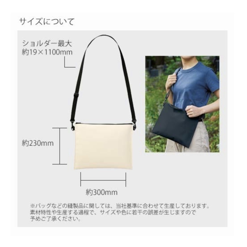 2WAY サコッシュ