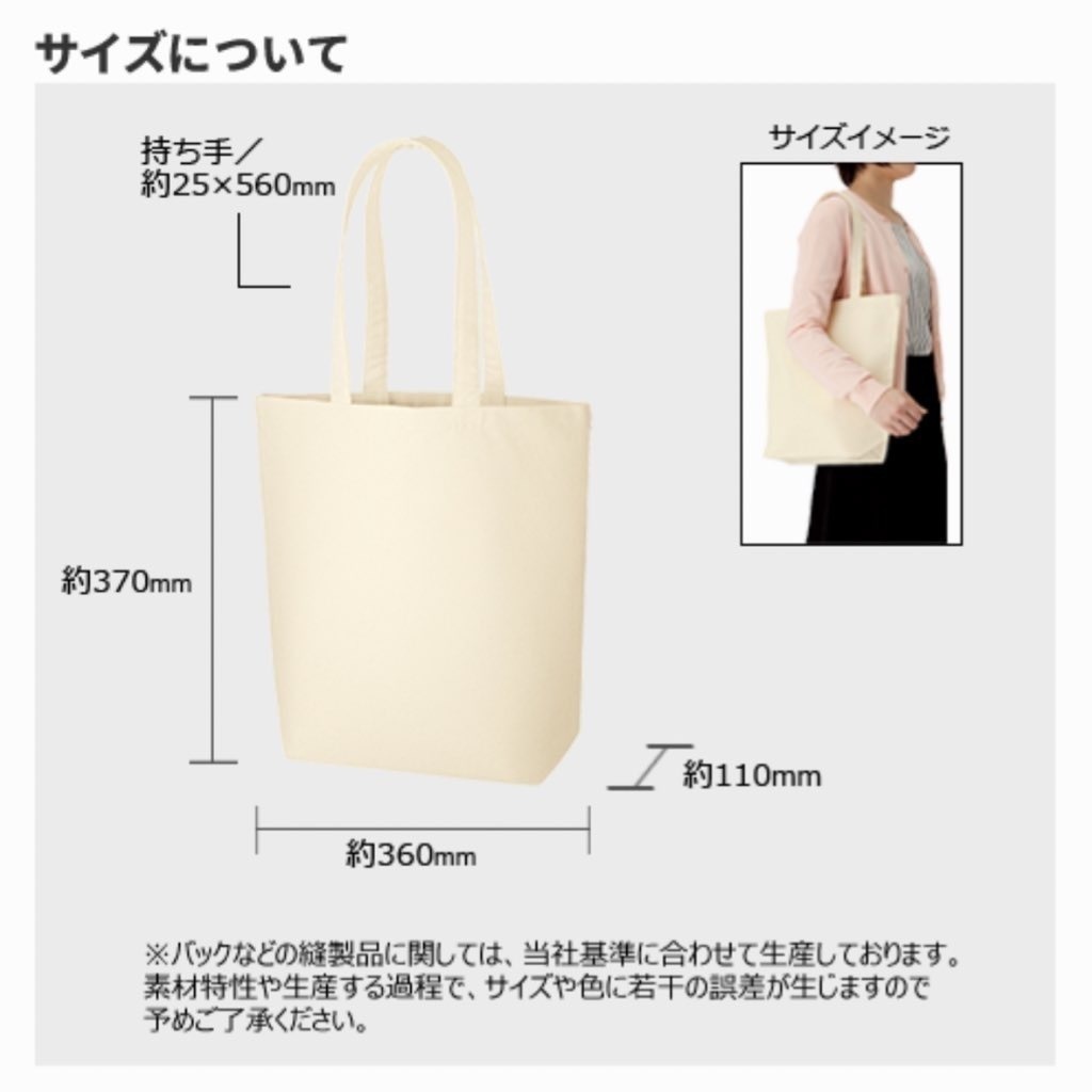 【4色展開】キャンバストートバッグ