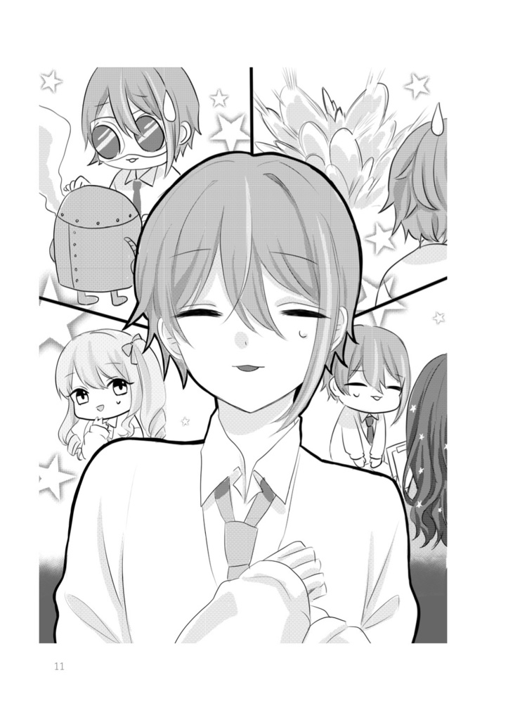 光り輝くは僕の一等星