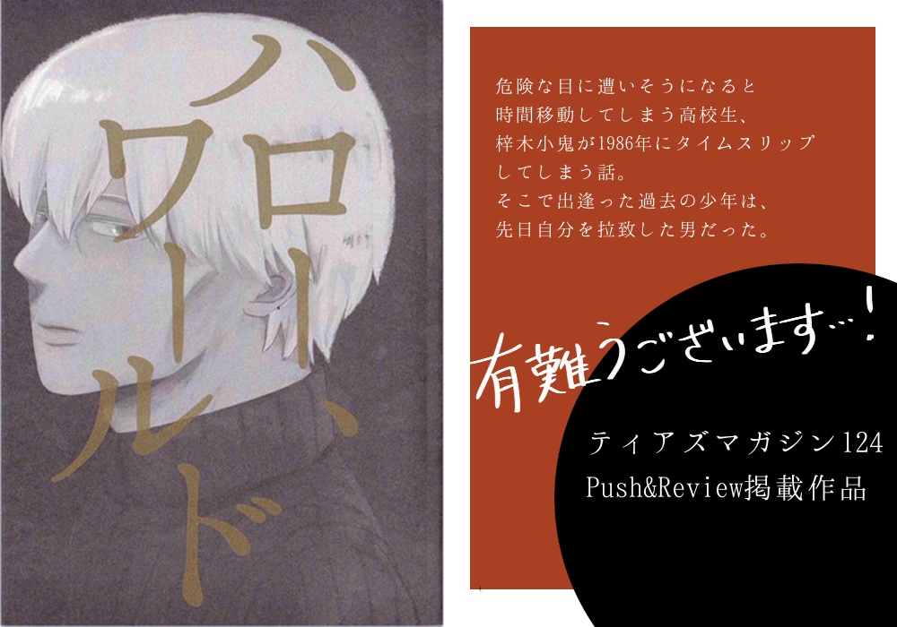 【ネコポス】ハロー、ワールド