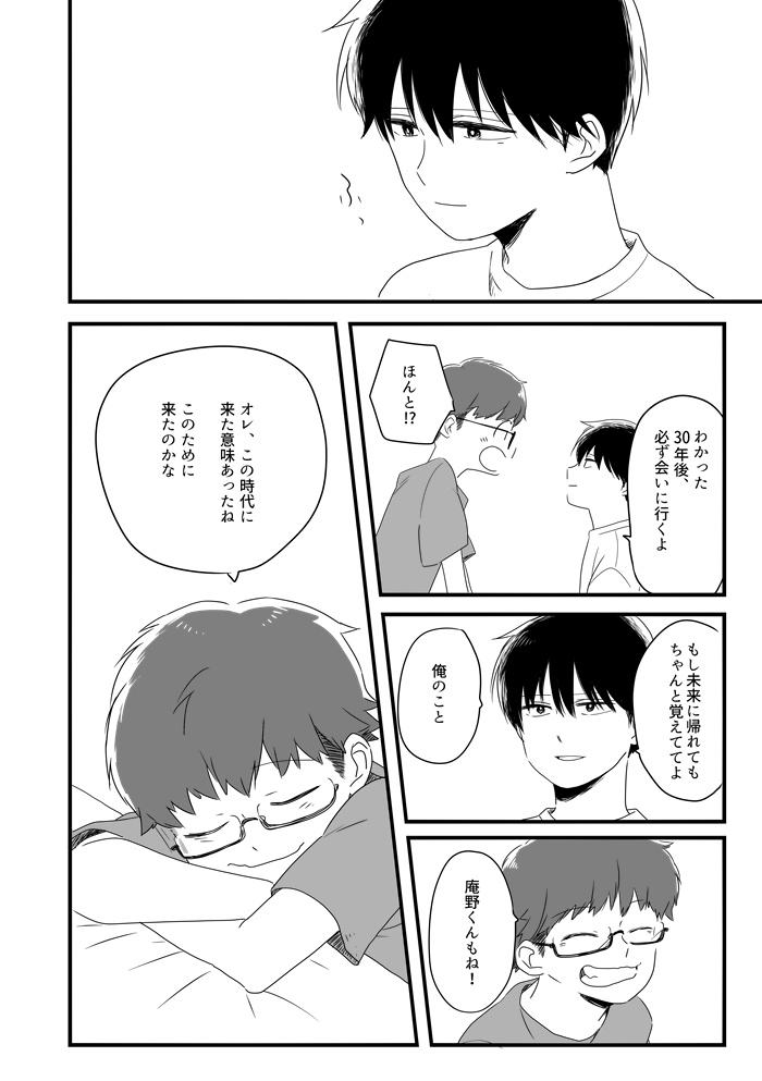 【ネコポス】ハロー、ワールド