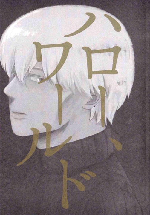 【ネコポス】ハロー、ワールド