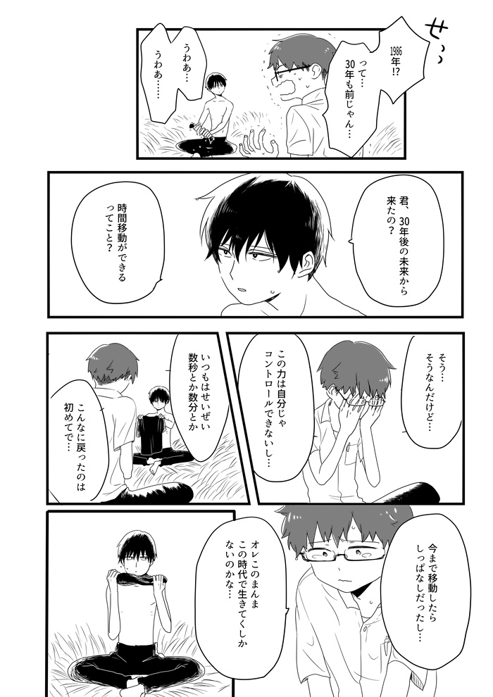 【ネコポス】ハロー、ワールド