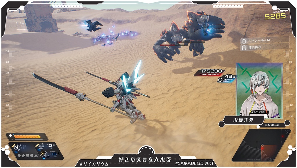 M.A.S.S.Builder配信向けUI