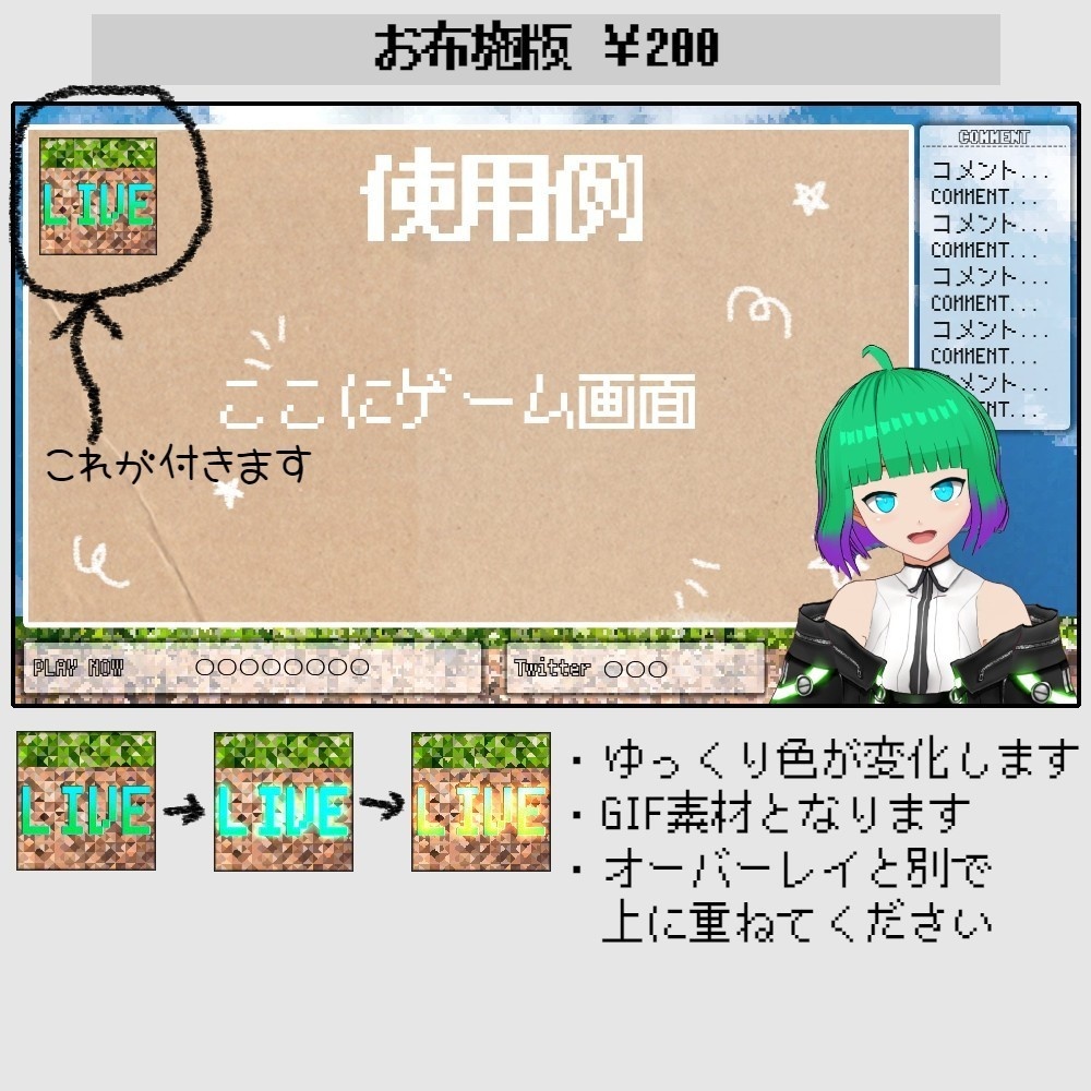 【VTuber向け】配信画面素材(オーバーレイ)