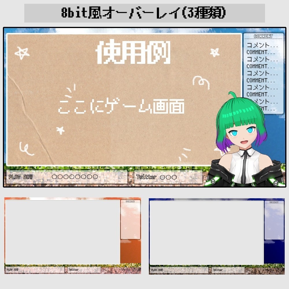 Vtuber向け 配信画面素材 オーバーレイ Rizz Booth