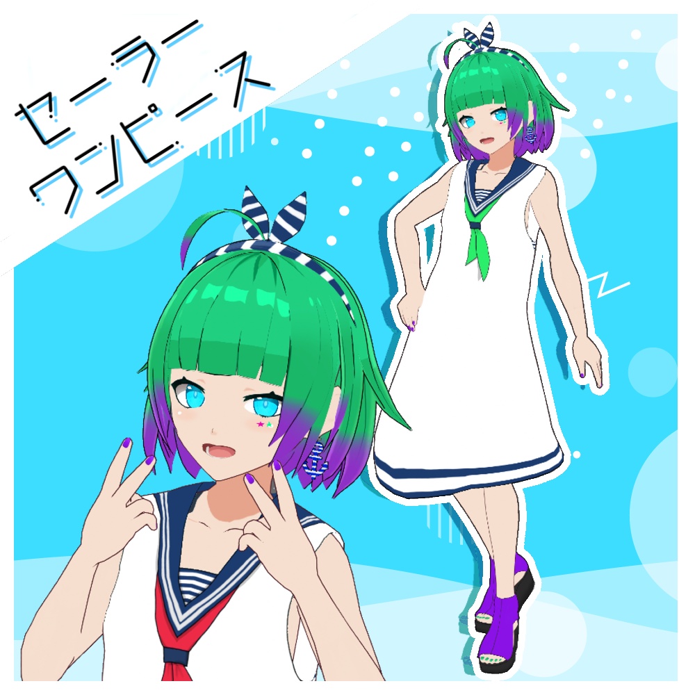 [Vroid]セーラーワンピース服