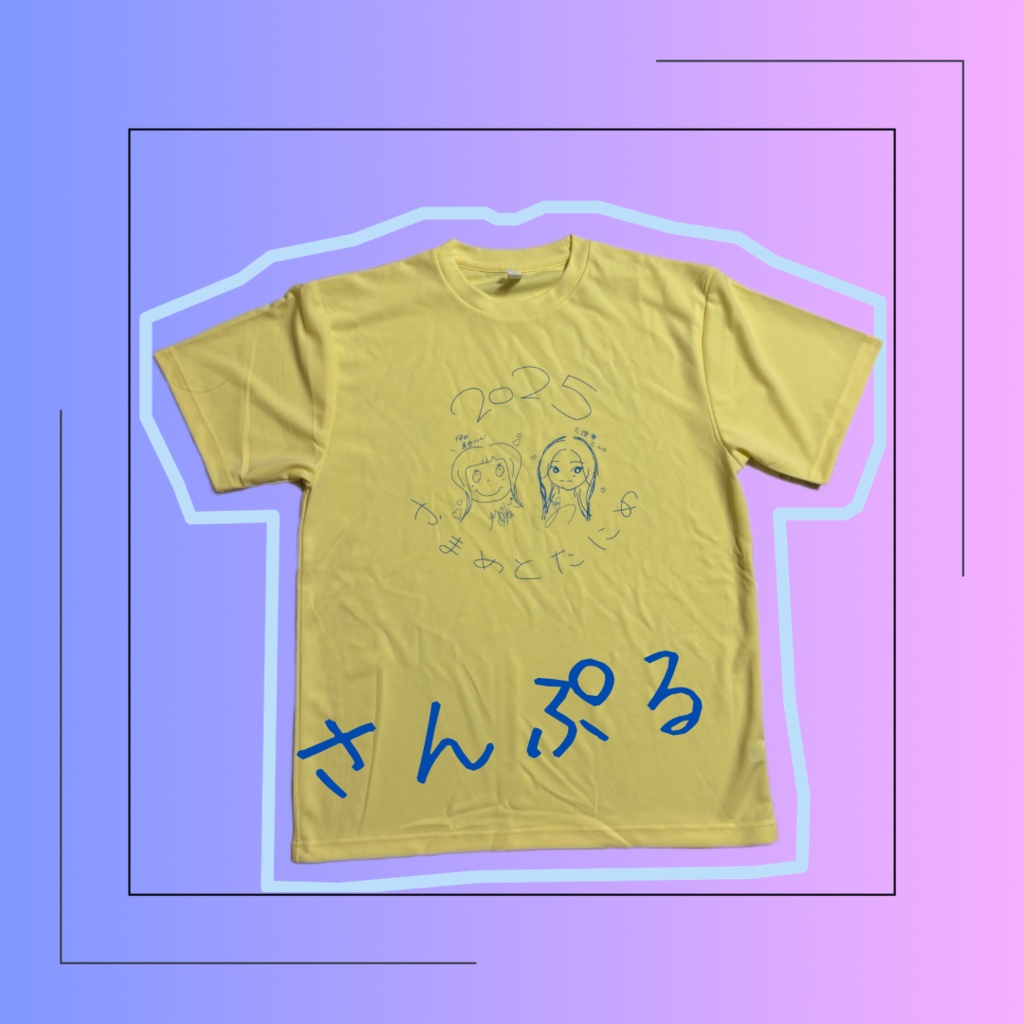 「やまめとたにめ」Tシャツ