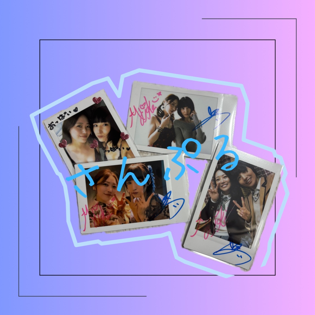 万理華さんとのツーショットチェキ