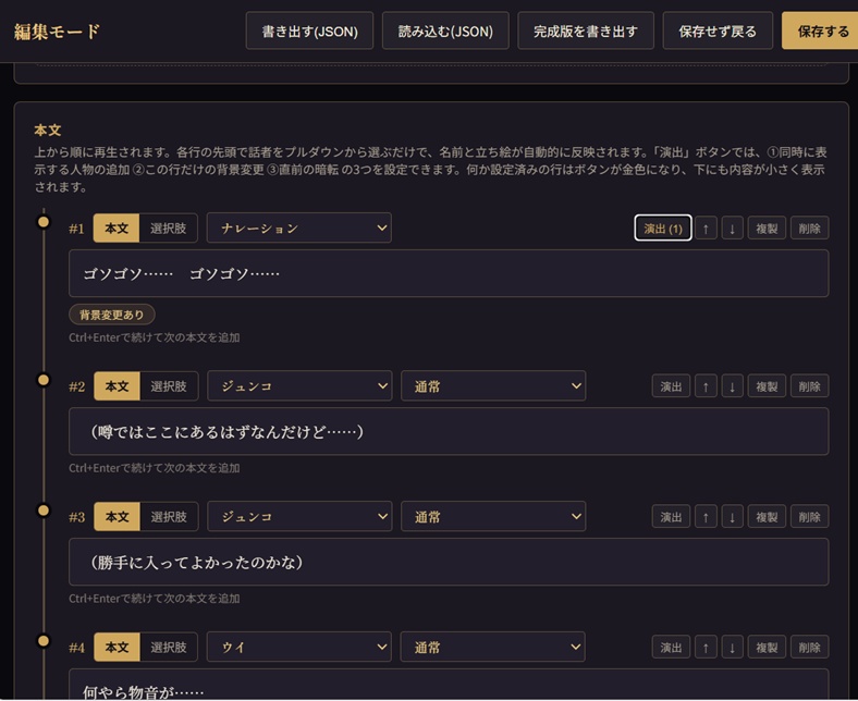ノベルゲーム作成ツール β版