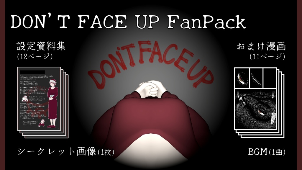DON'T FACE UP FanPack