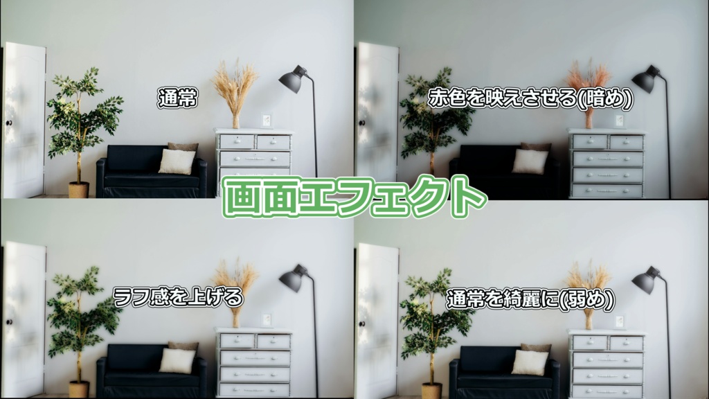 【YMM4テンプレート】画面効果