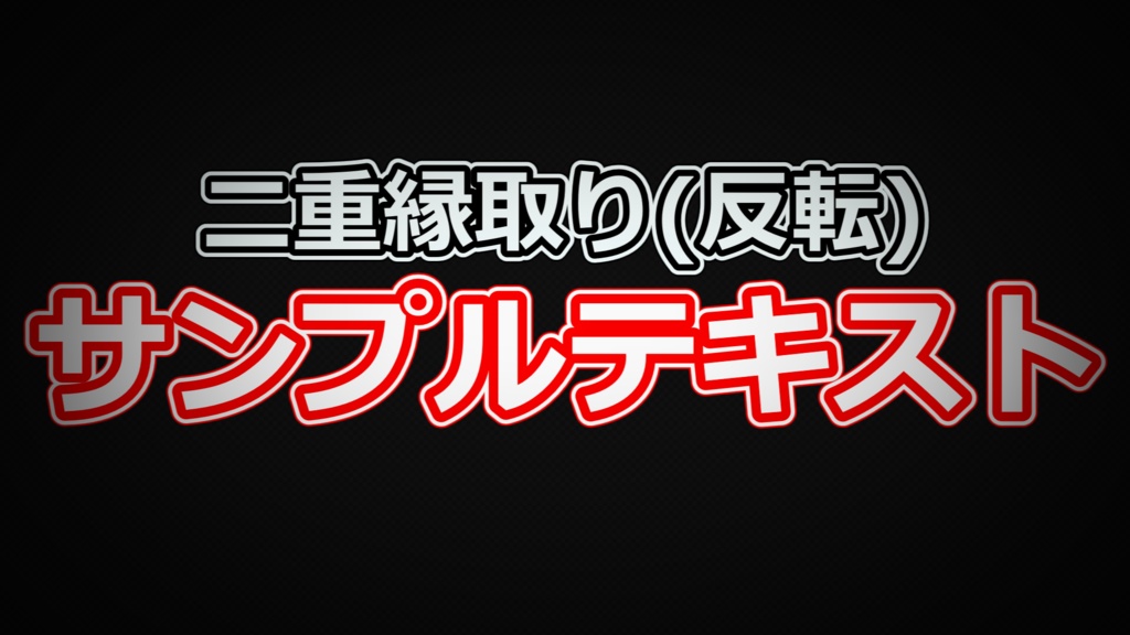 【YMM4テンプレート】標準字幕