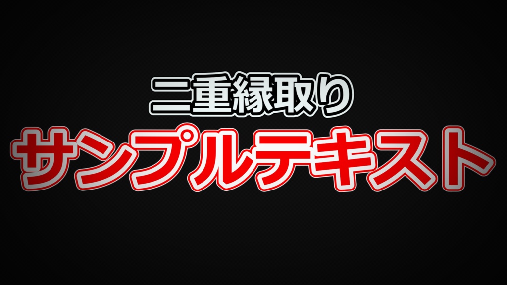 【YMM4テンプレート】標準字幕