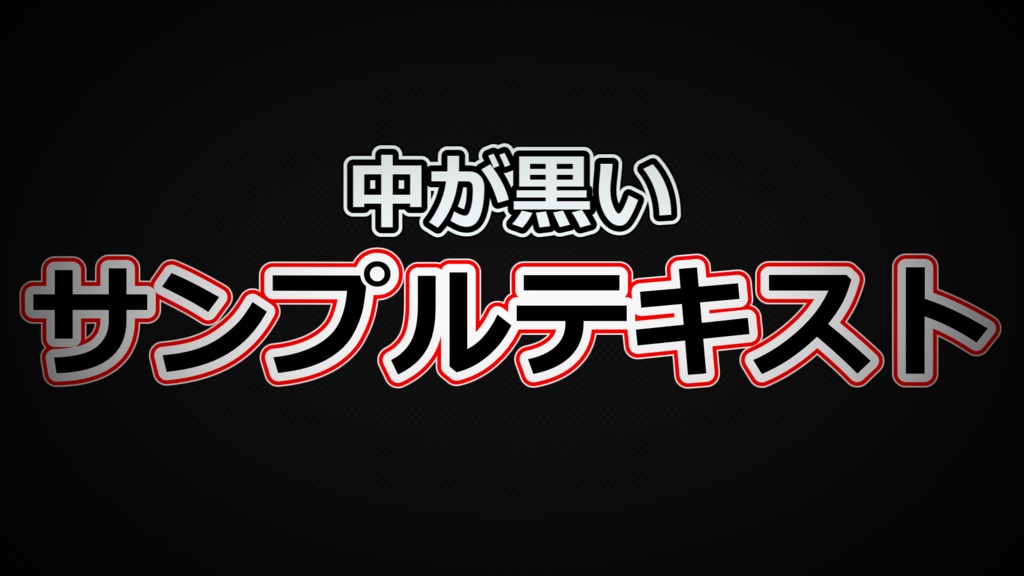 【YMM4テンプレート】標準字幕